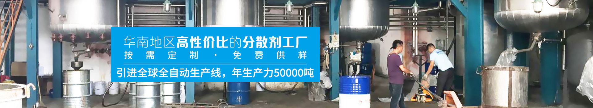 奧納分散劑，按需定制，免費(fèi)供養(yǎng)